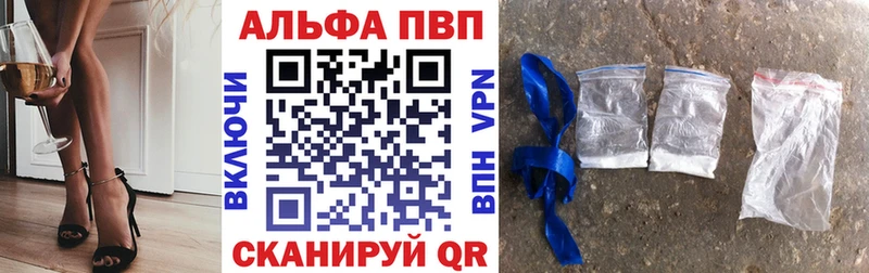 A PVP кристаллы  Сарапул 