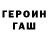 МЕТАМФЕТАМИН кристалл Sergei F.