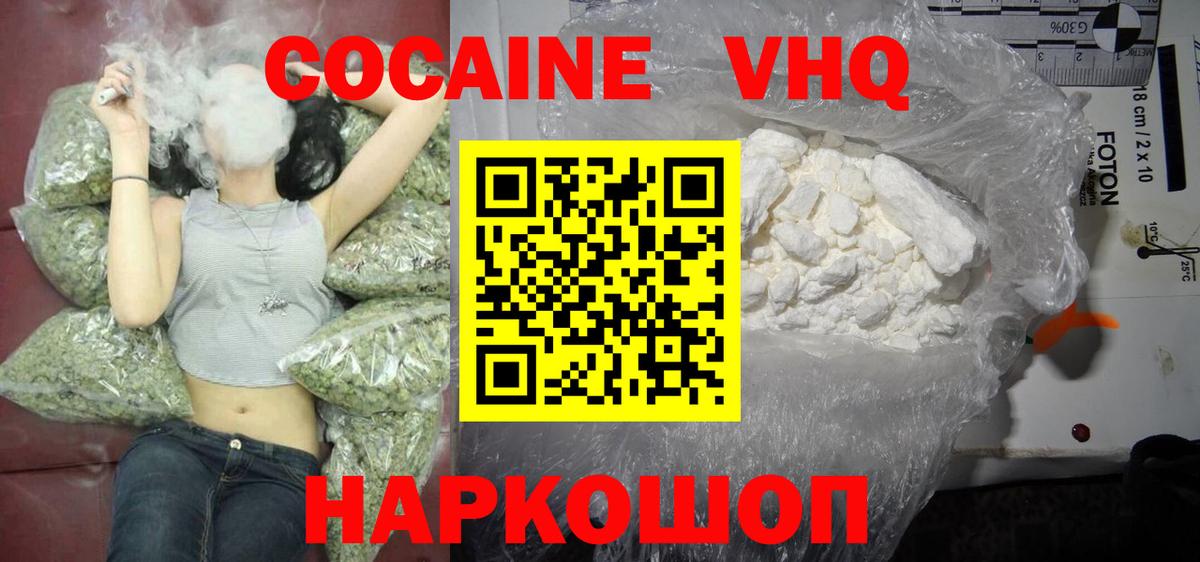 Cocaine Columbia Сарапул