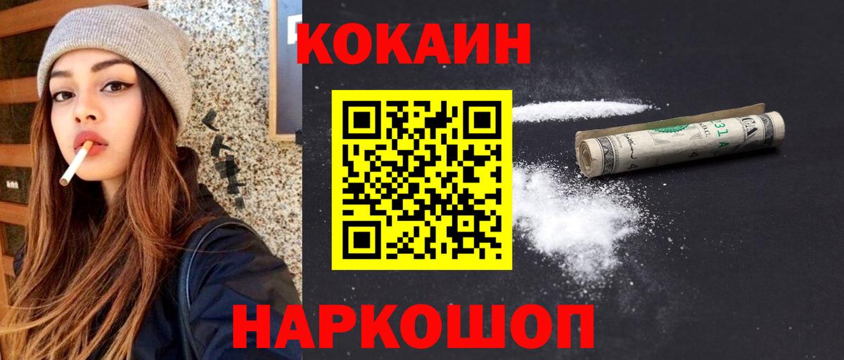 Кокаин Эквадор  Кокаин FishScale  Вход с VPN  Сарапул 