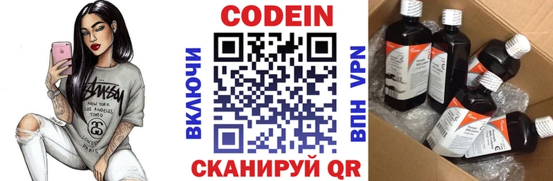 наркотики  Сарапул  Codein Purple Drank 