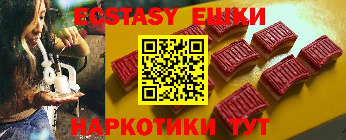 Экстази MDMA  ЭКСТАЗИ  Сарапул  нарко площадка Telegram  ЭКСТАЗИ Punisher  Вход с VPN 