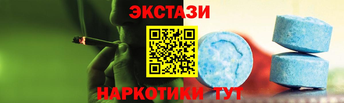 Экстази круглые Сарапул