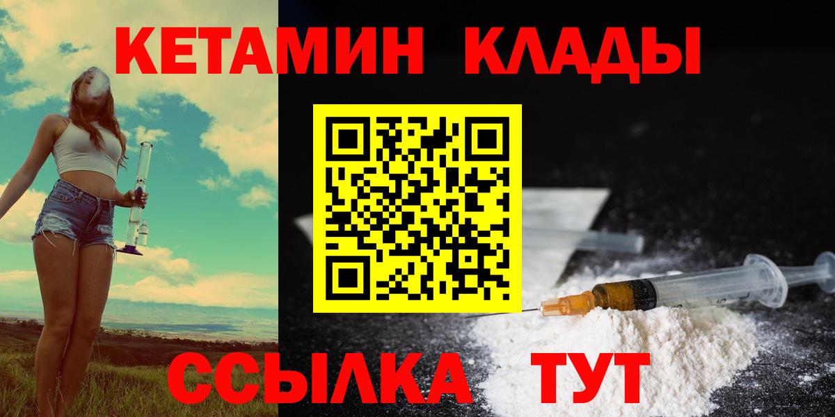Сарапул  КЕТАМИН ketamine  Вход с VPN 