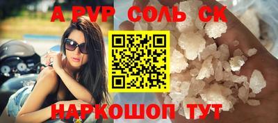 мескалин Комсомольск-на-Амуре