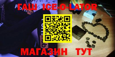 мескалин Комсомольск-на-Амуре