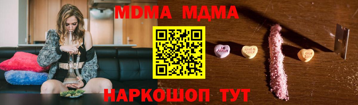 Сарапул  MDMA кристаллы  MDMA  Вход с VPN  МДМА кристаллы 