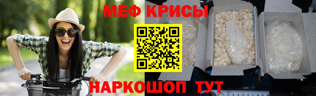 Меф  Меф VHQ  Вход с VPN  Сарапул 