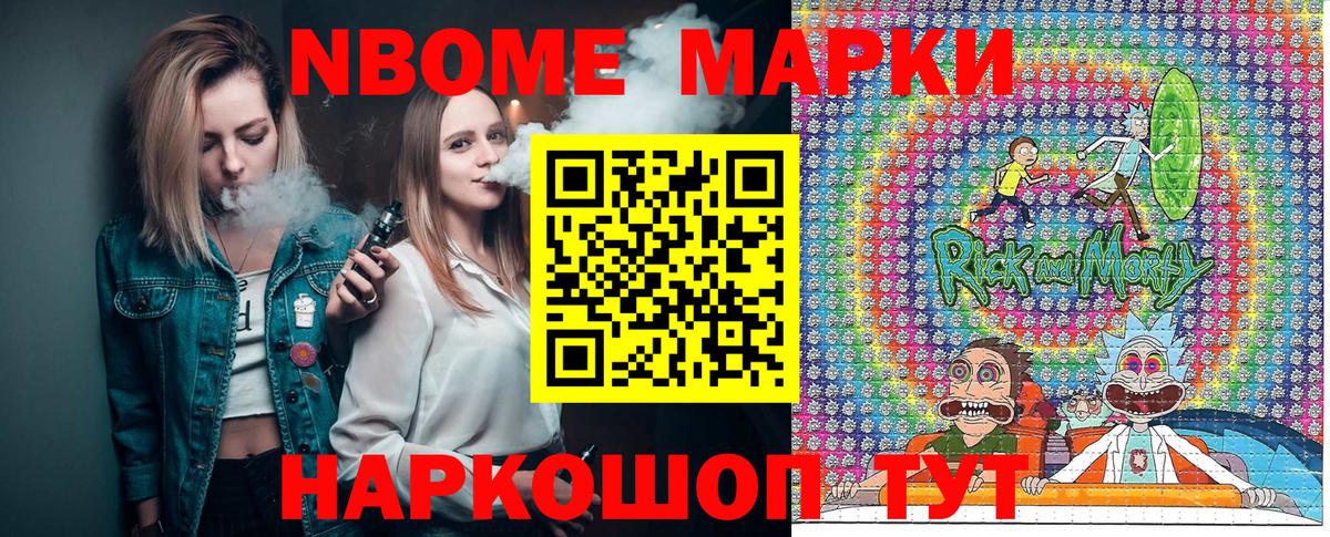 Наркотические марки 1,8мг Сарапул