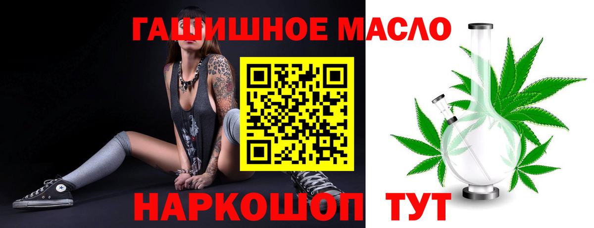 ТГК гашишное масло Сарапул